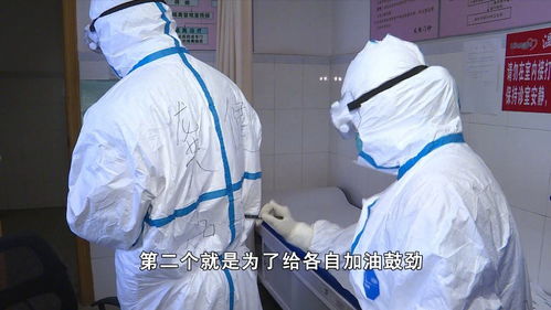 堅守與守護 寫在防護服上的名字，刻在心里的責(zé)任