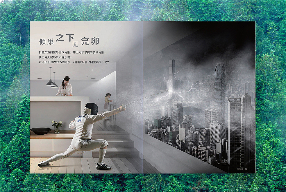 北京睿龍全功能新風(fēng)系統(tǒng)產(chǎn)品畫(huà)冊(cè)DM創(chuàng)意設(shè)計(jì)